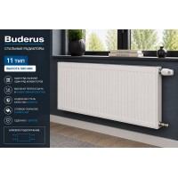 Радиатор стальной BUDERUS K-Profil тип 11 500x1000