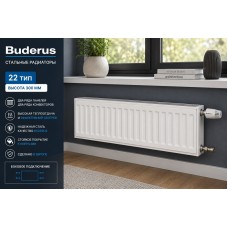 Радиатор стальной BUDERUS K-Profil тип 22 300x1800