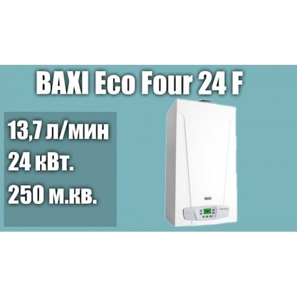 Настенный газовый котел BAXI Eco Four 24 F