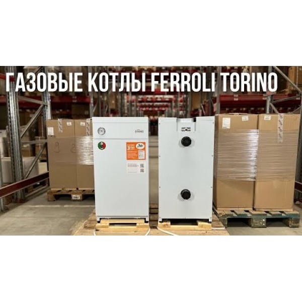 Обзор газовых энергонезависимых котлов Ferroli Torino