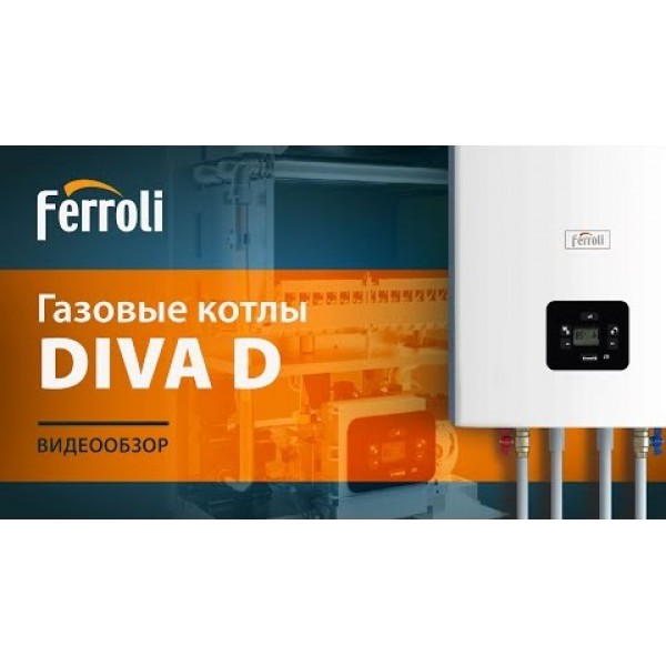 Обзор котла Ferroli DIVA D