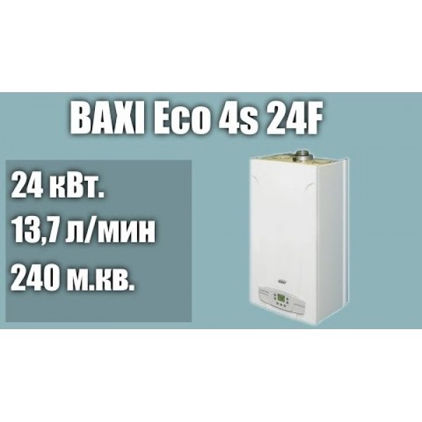 Настенный газовый котел BAXI Eco 4s 24F