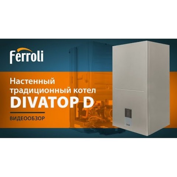 Настенный газовый котел Ferroli Divatop D