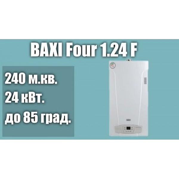 Настенный газовый котел BAXI Four 1.24 F