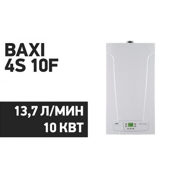 Настенный газовый котел BAXI 4s 10F