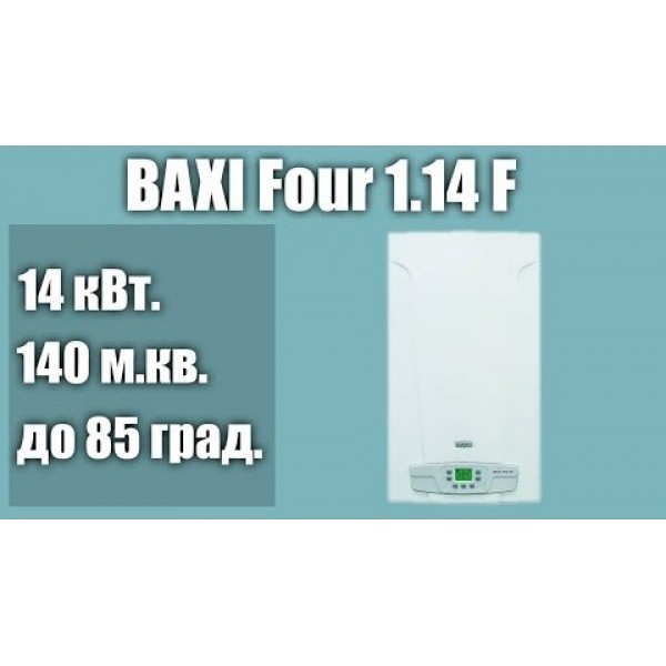 Настенный газовый котел BAXI Four 1.14 F