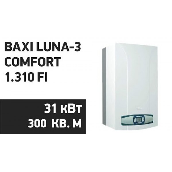 Настенный газовый котел BAXI LUNA-3 COMFORT 1.310 Fi