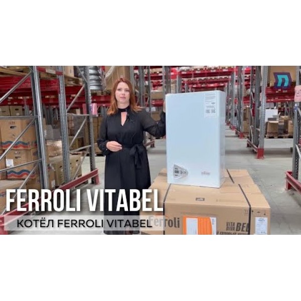 Обзор настенных газовых котлов FERROLI VITABEL.