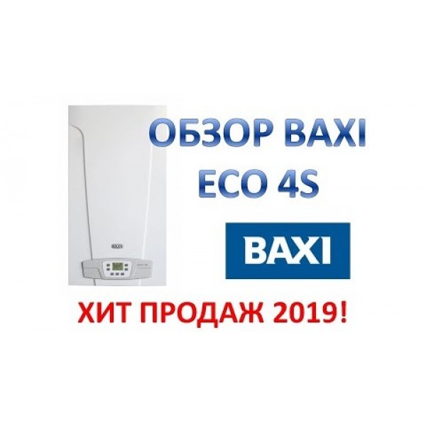 Видео обзор Baxi ECO4s