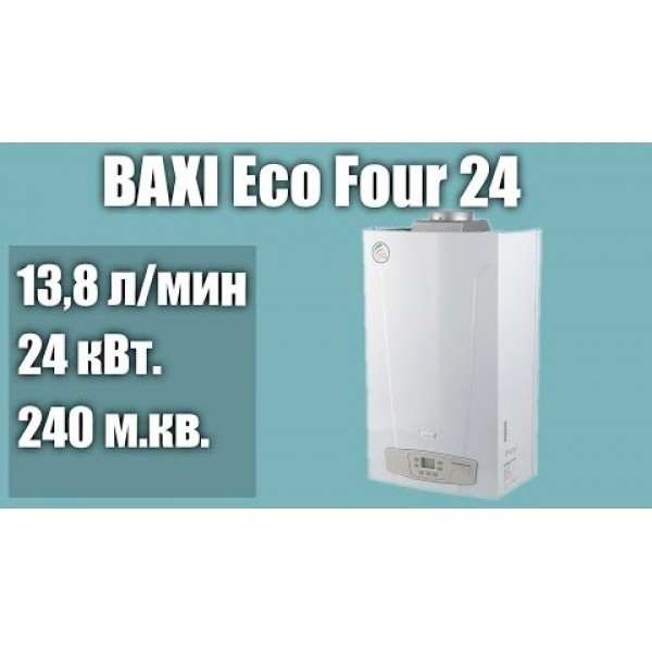 Настенный газовый котел BAXI Eco Four 24